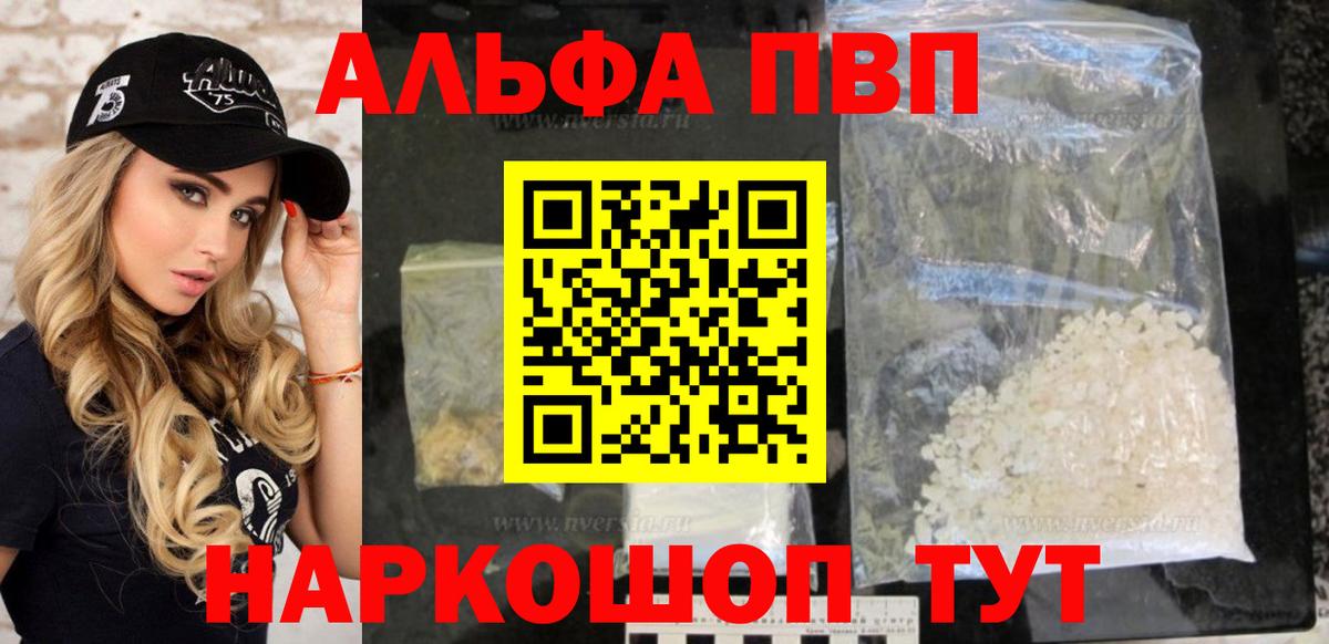 Alpha PVP мука  Вход с VPN  Салехард  Alpha-PVP Соль 