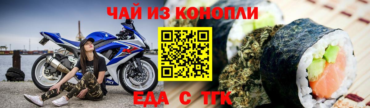 Cannafood марихуана  Вход с VPN  Салехард 