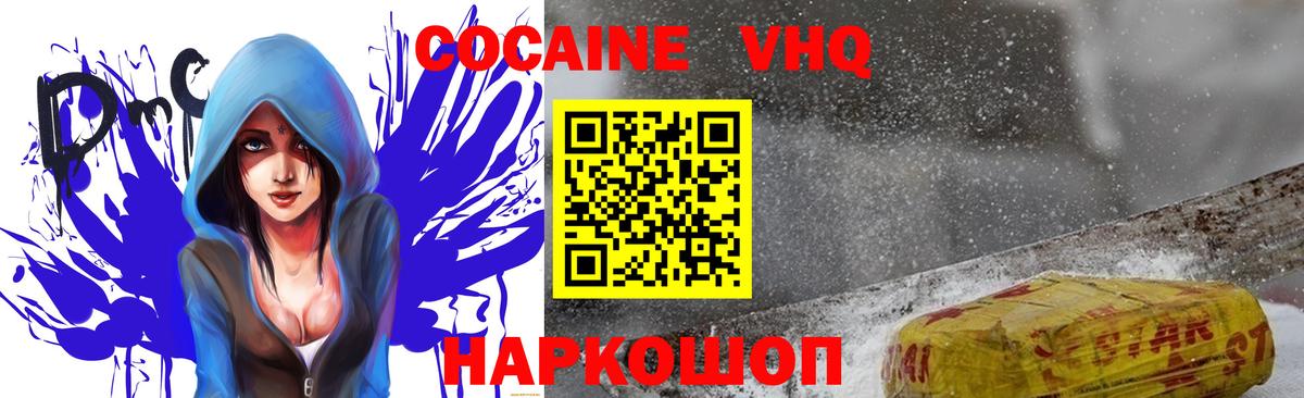 COCAIN 98% Салехард