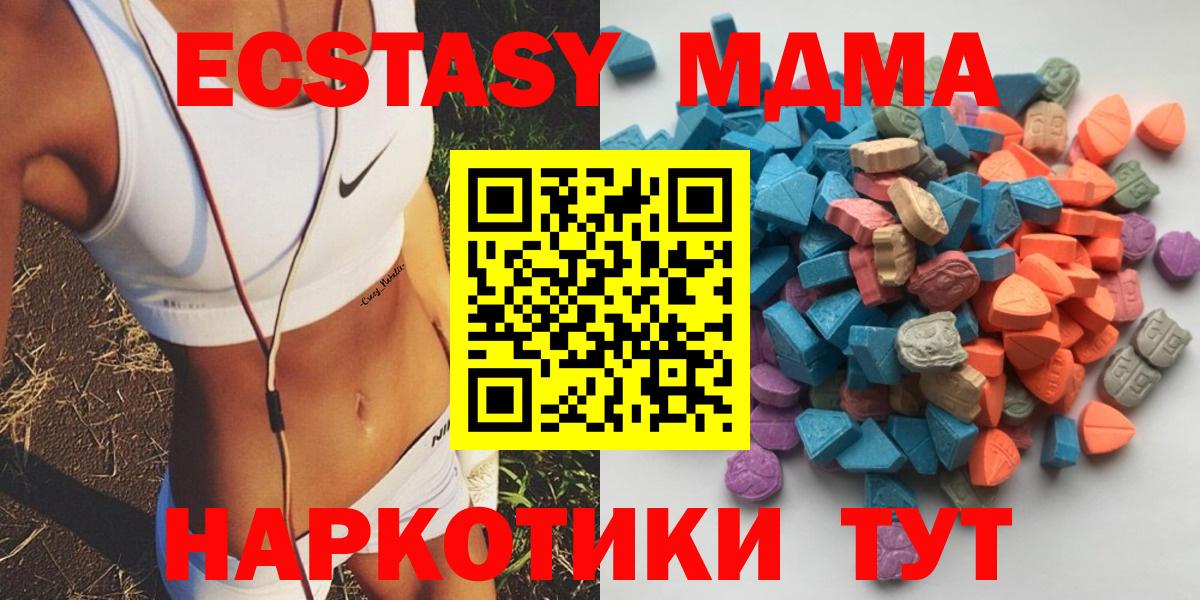 Экстази 280 MDMA Салехард