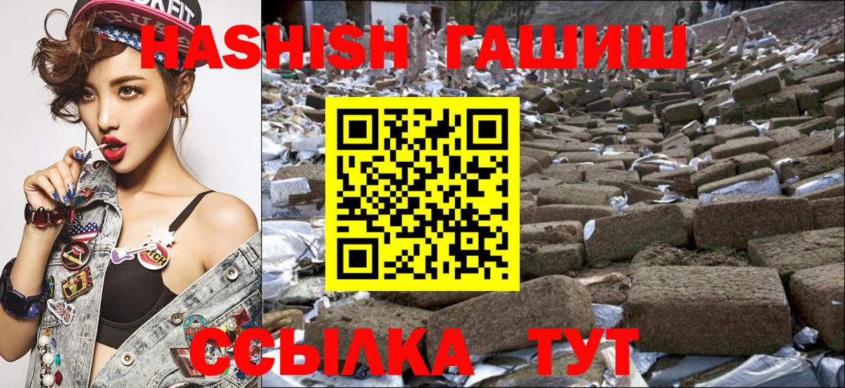 ГАШ hashish Салехард