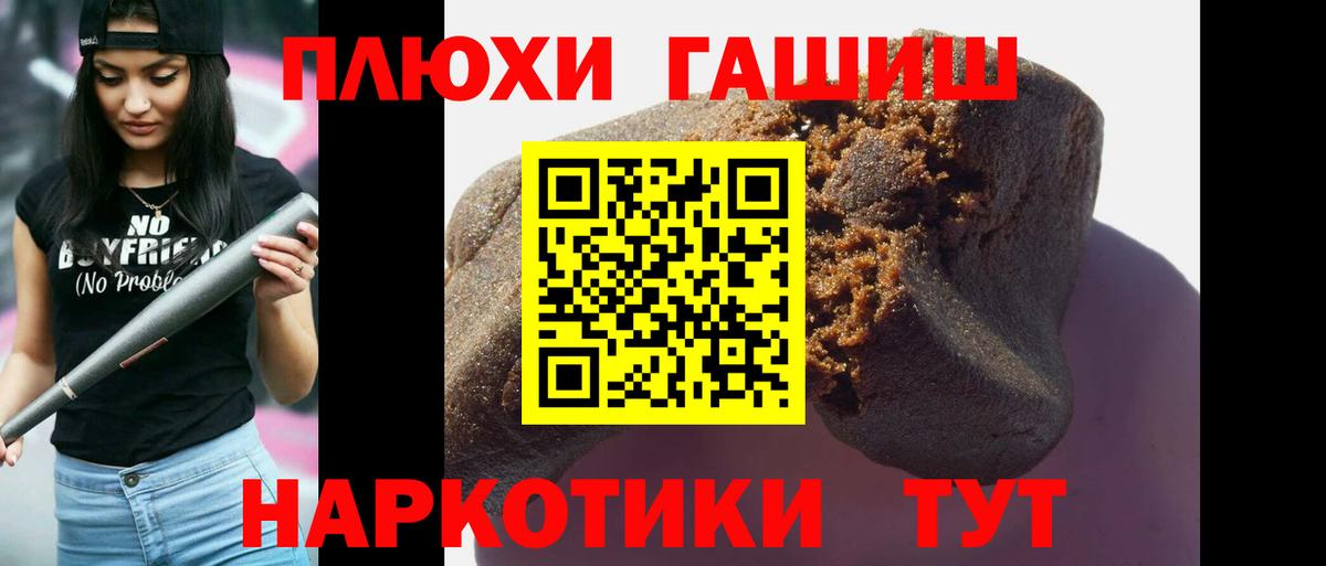 Салехард  ГАШИШ  Вход с VPN  ГАШ гарик 