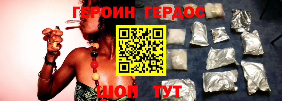 ГЕРОИН гречка Салехард