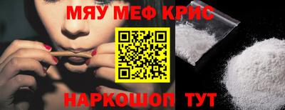 мефедрон Волжск