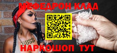 мефедрон Волжск