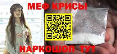 мефедрон Волжск