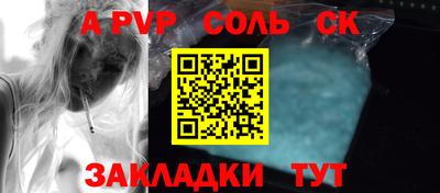 мефедрон Волжск