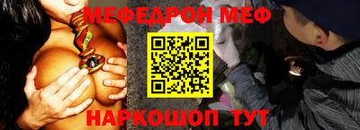 мефедрон Волжск
