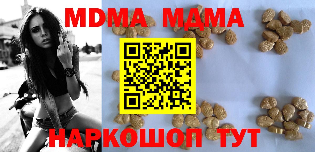 Салехард  MDMA VHQ  Вход с VPN  MDMA  МДМА Molly 