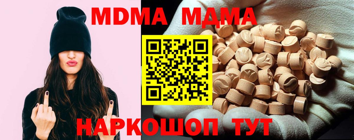 MDMA VHQ Салехард