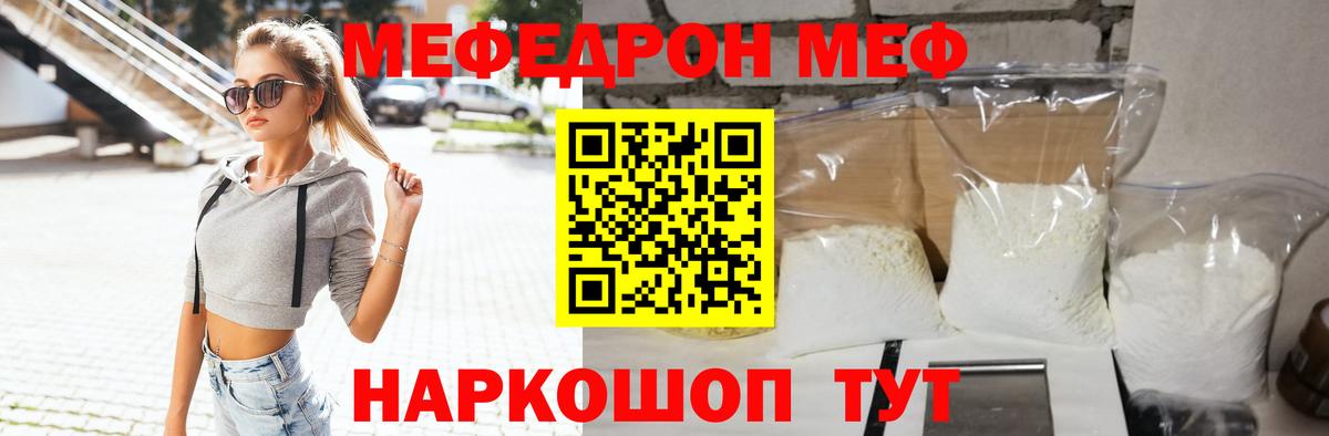 Мефедрон  МЕФ mephedrone  Меф  Вход с VPN  Салехард  МЕФ мяу мяу 