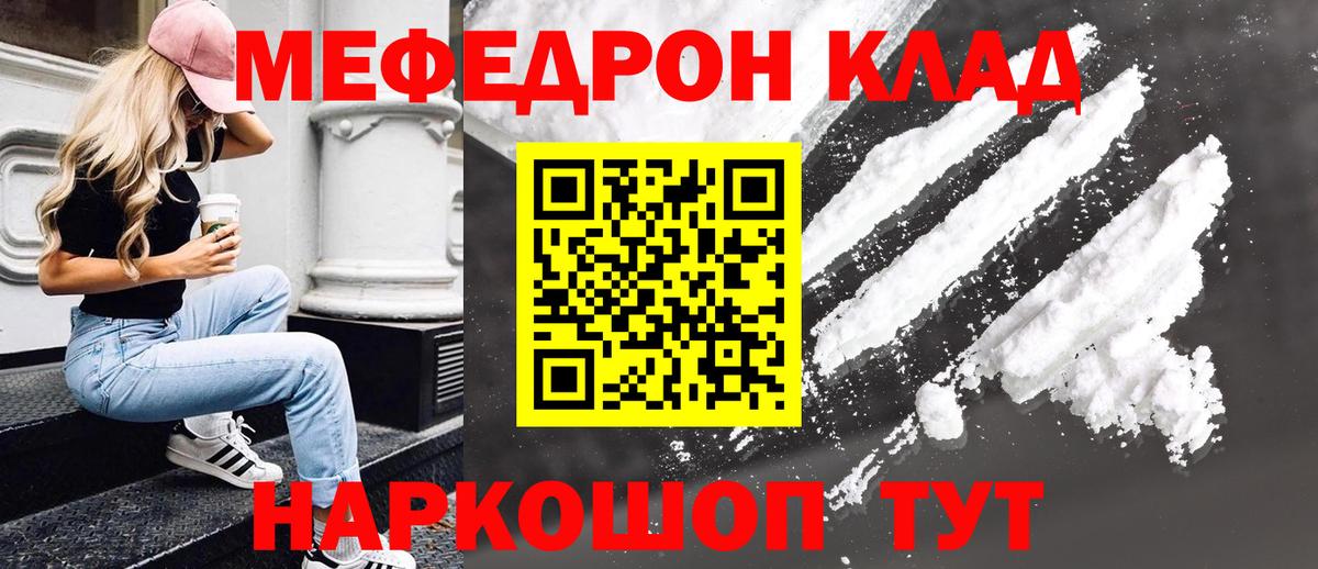 МЕФ  Салехард