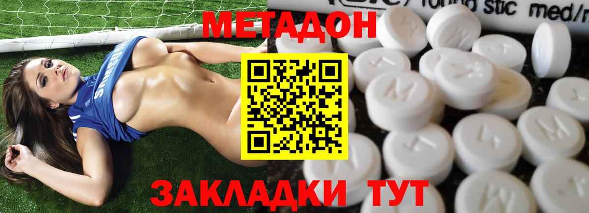 МЕТАДОН кристалл  Метадон кристалл  Вход с VPN  Салехард 