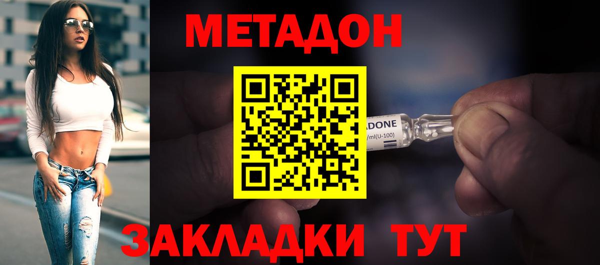 МЕТАДОН белоснежный Салехард