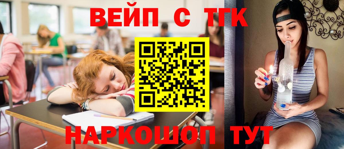 Дистиллят ТГК вейп  Вход с VPN  ТГК гашишное масло  Салехард 